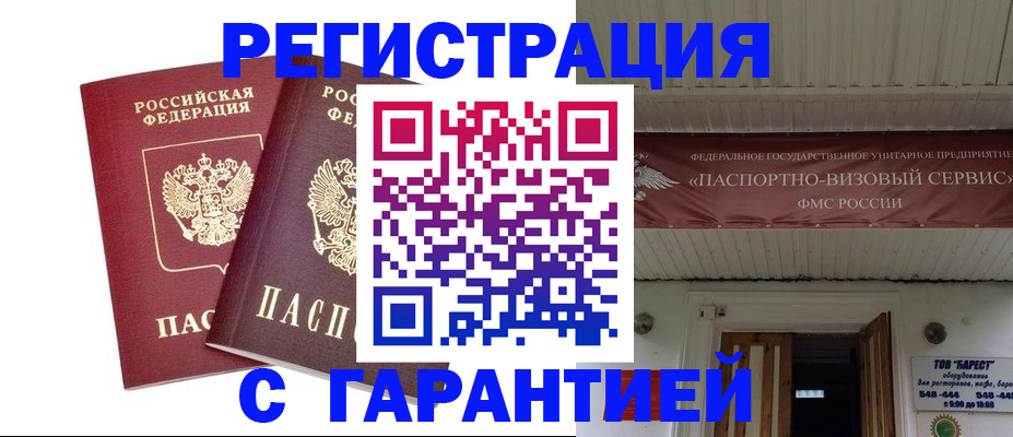 миграционный учет в Ясном