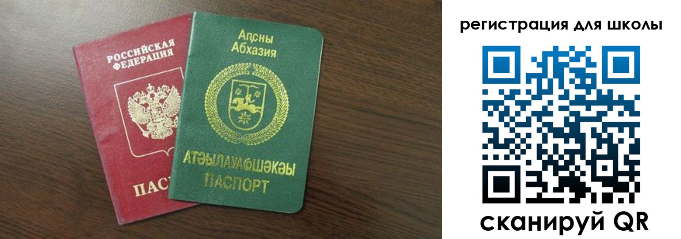 прописка законно в Ясном
