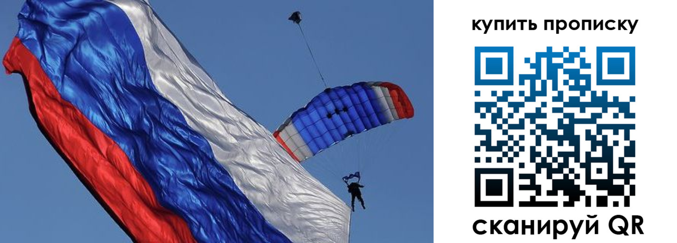 временная регистрация купить в Ясном