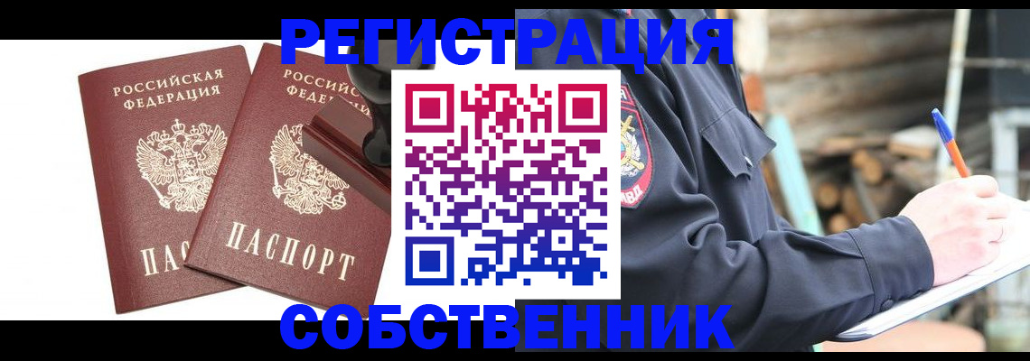временная регистрация 2025 в Ясном