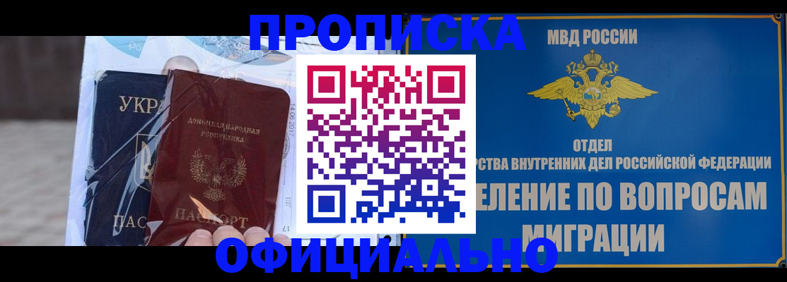 временная регистрация поиск в Ясном