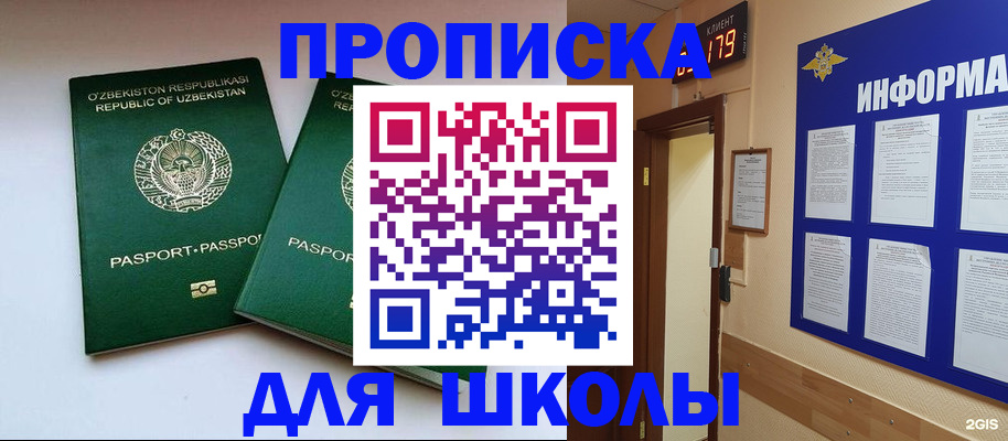 прописка от собственника в Ясном