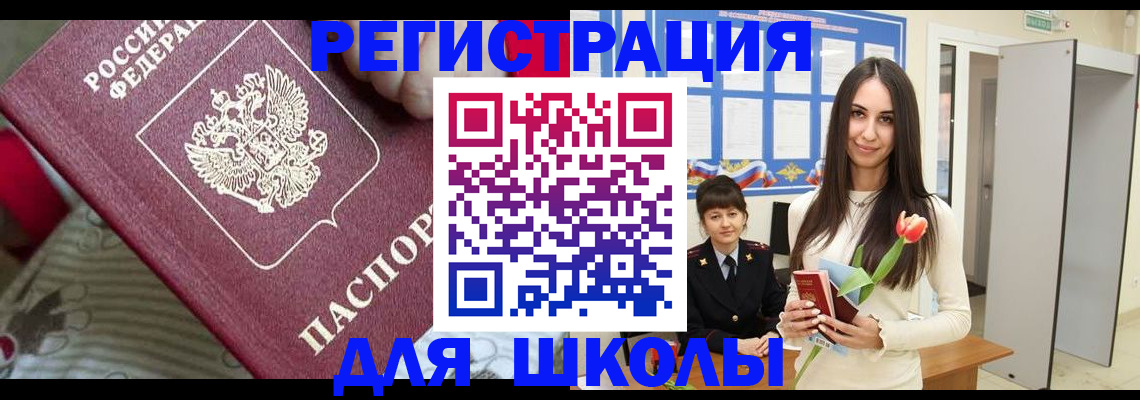 временная регистрация законно в Ясном