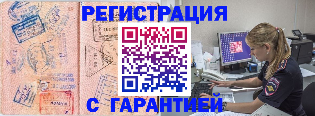 прописка паспорт в Ясном